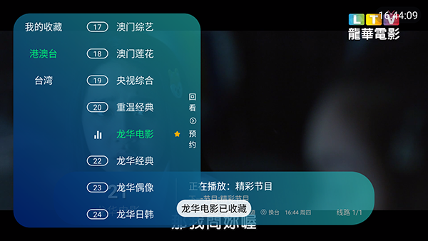 ��ң����ӽ�TV����Ѱ�1.3.1��ͼ3