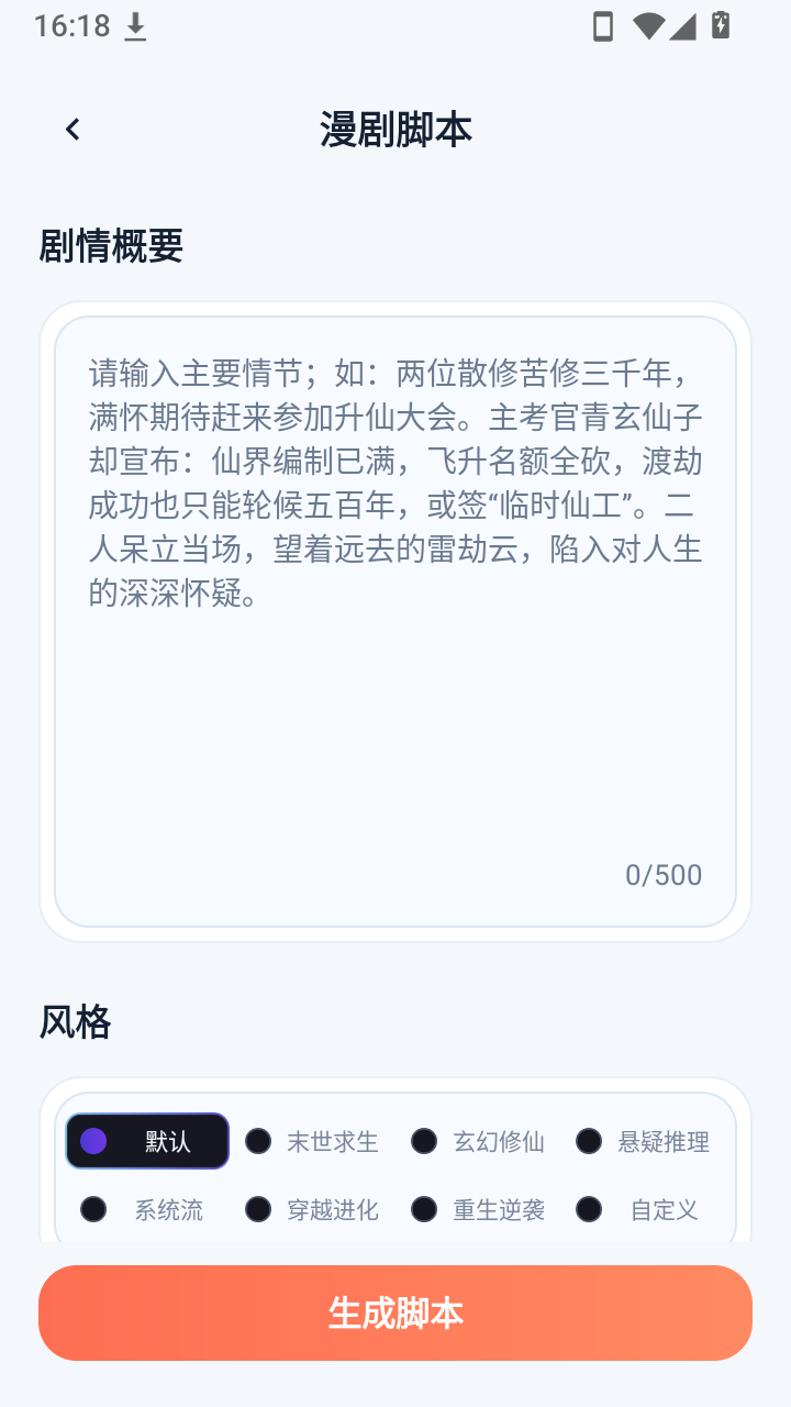 ������AI���紴��v1.0.0 ��׿���ͼ3