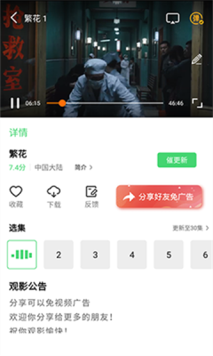����Ӱ�����2026���°�v1.1.2��׿���ͼ1