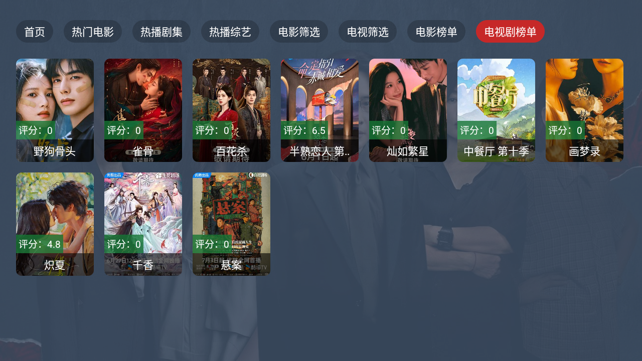 ����Ӱ��tv���Ӱ漤���2.3.4��ͼ0