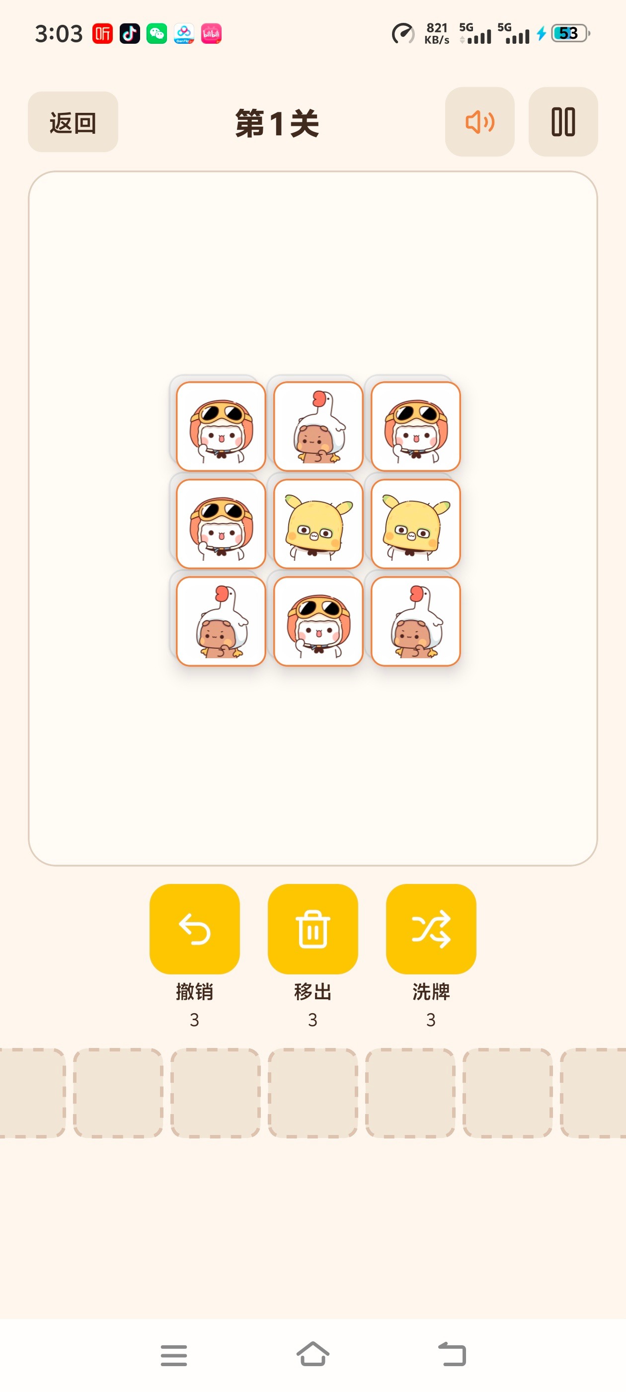���˸�����Ϸ��Ѱ�1.0.9�ֻ����ͼ1