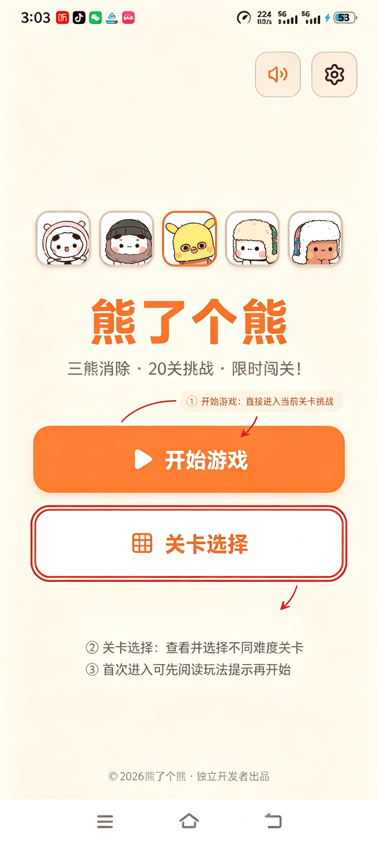 ���˸�����Ϸ��Ѱ�1.0.9�ֻ����ͼ0
