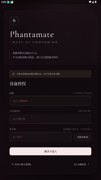 Phantamate ai��ż�����������ذ�׿��1.5.0��ͼ3