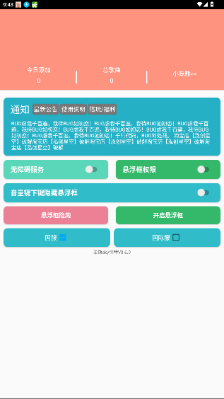笨熊Sky弹琴 光遇自动弹琴工具截图0
