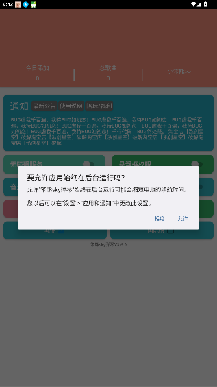 笨熊Sky弹琴 光遇自动弹琴工具截图2