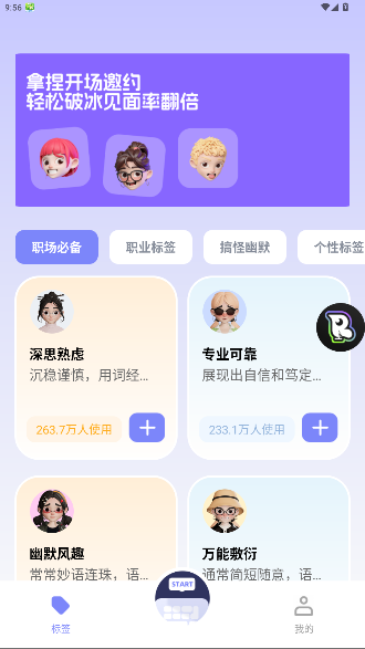 语八哥AI键盘截图2