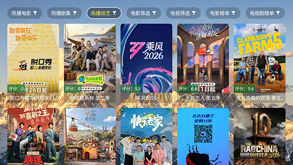 ��ͦ��Ӱ��tv��׿��ٷ���5.5.6��ͼ3