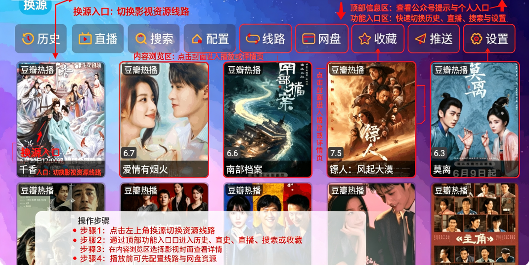 �ӽ�Ӱ��TV ���Ӱ�6.1.8��׿���ͼ0