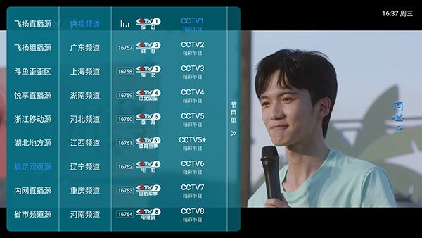 �·������ǰ�TV���Ӱ�װ�����°�12.28��ͼ2