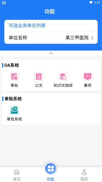 HRP�ۺ��Ż�ƽ̨ ��׿�� ϵͳ����