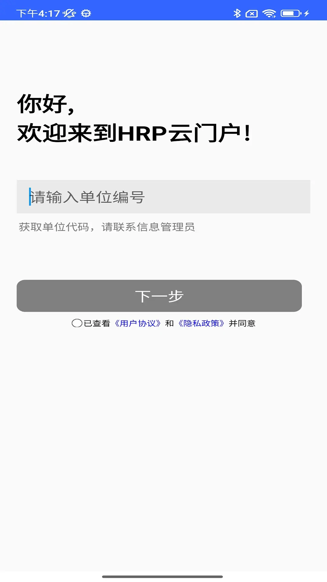 HRP�ۺ��Ż�ƽ̨��ҽԺ��Դ�滮����ͼ2