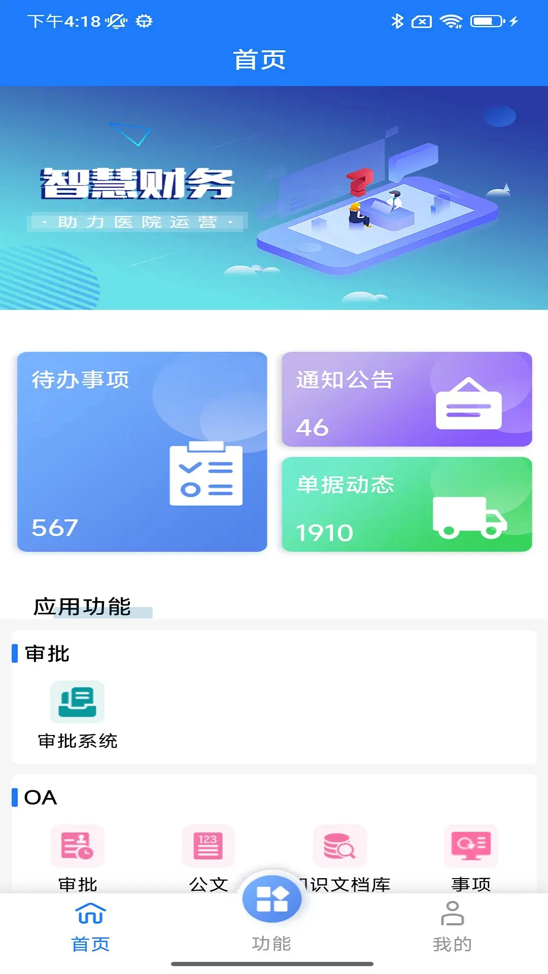 HRP�ۺ��Ż�ƽ̨��ҽԺ��Դ�滮����ͼ1