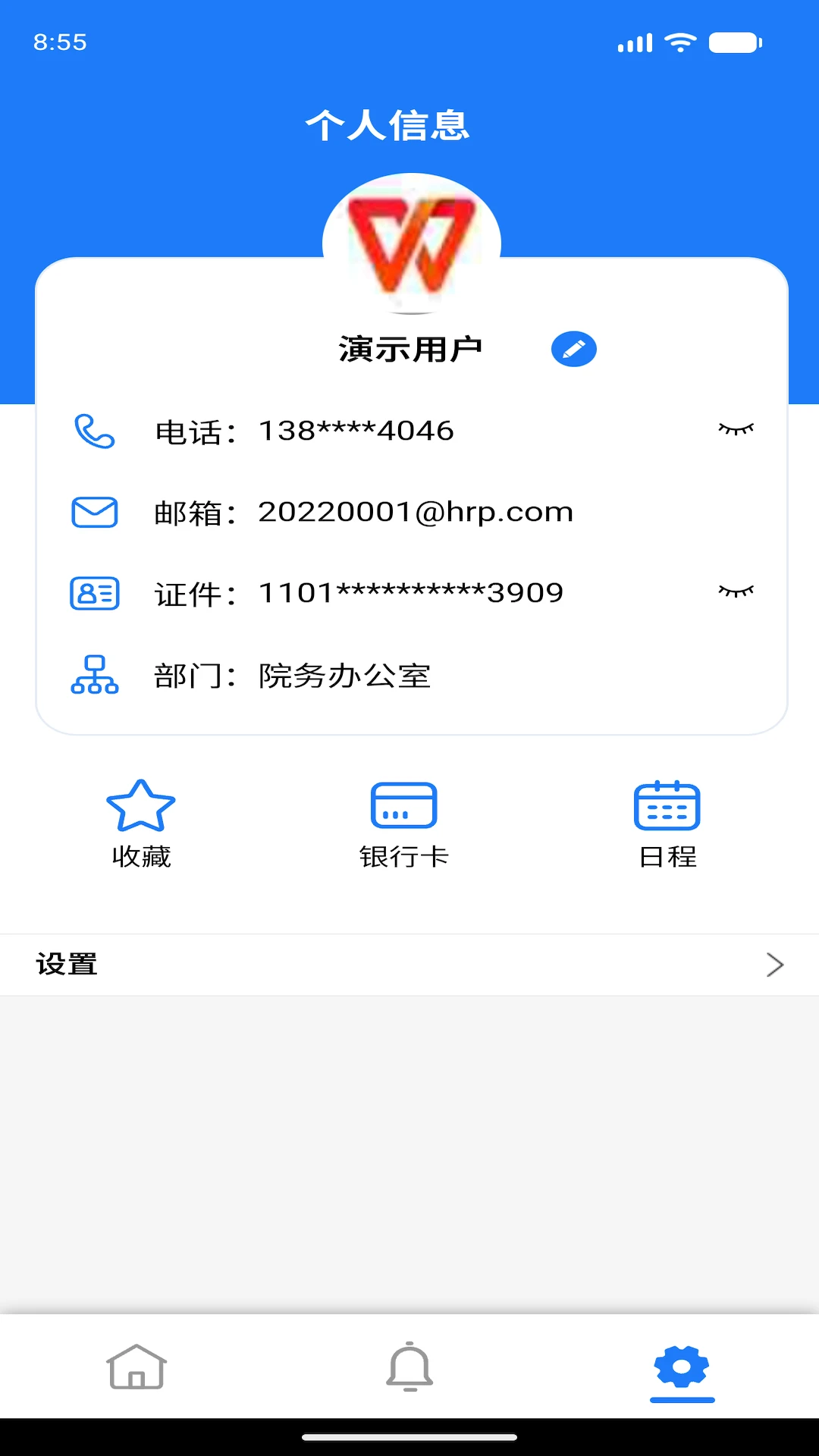 HRP�ۺ��Ż�ƽ̨��ҽԺ��Դ�滮����ͼ0