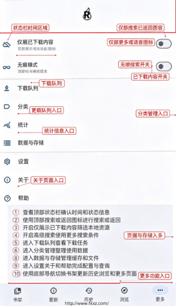 Reikai开源漫画阅读器安卓安装包 Reikai开源漫画阅读器安卓安装包