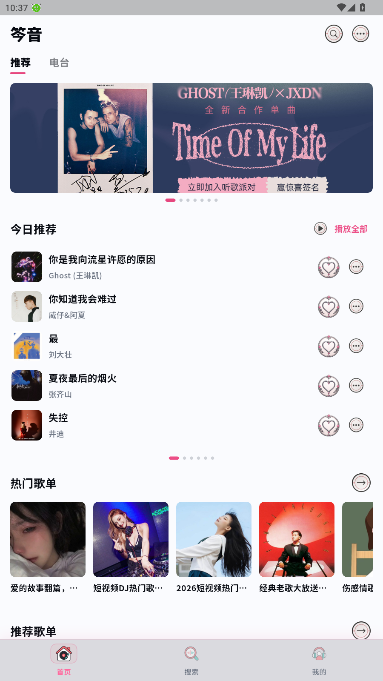 �����ֲ����� CinYin Music Player��ͼ0