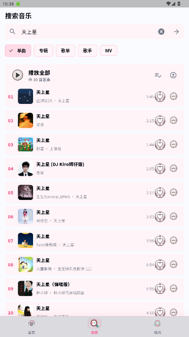�����ֲ����� CinYin Music Player��ͼ2