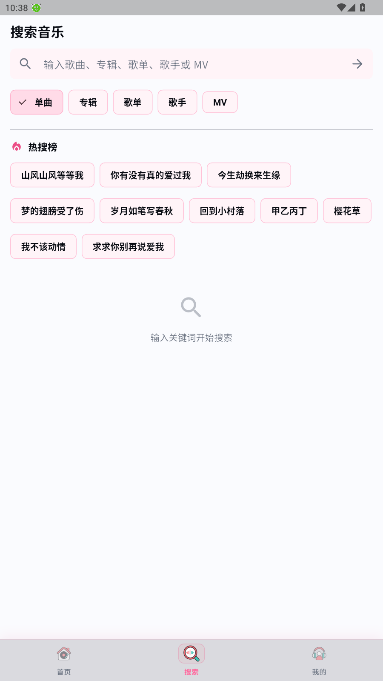 �����ֲ����� CinYin Music Player��ͼ1