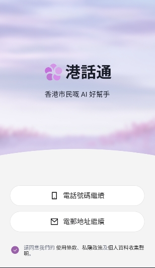 Hkchat�ۻ�ͨ�ۻ������ͼ1