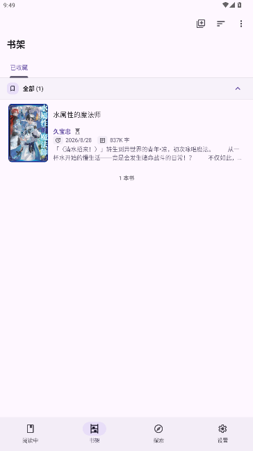 Lightnovel��С˵�Ķ�����С˵1.2.1��׿�� 2026��ͼ1