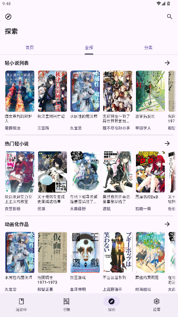Lightnovel��С˵�Ķ�����С˵1.2.1��׿�� 2026��ͼ3